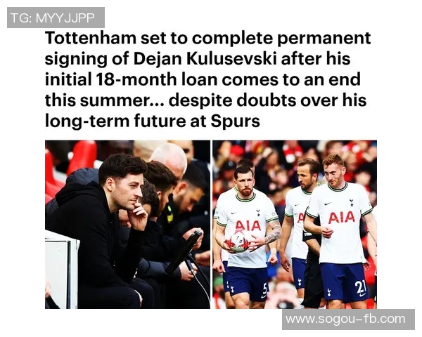 米体报道罗马与热刺谈判德勒古欣买断条款变更为强制性选项